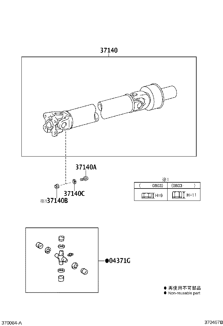37110-25700 SHAFT ASSY, PROPELLER, REAR product image