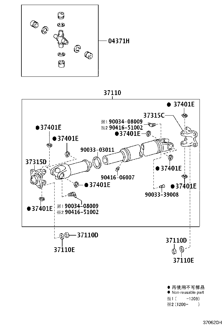 37110-37C81 SHAFT ASSY, PROPELLER product image