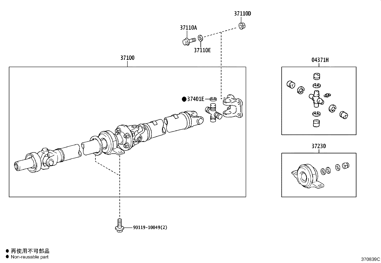 37100-26690 SHAFT ASSY, PROPELLER W/CENTER BEARING product image