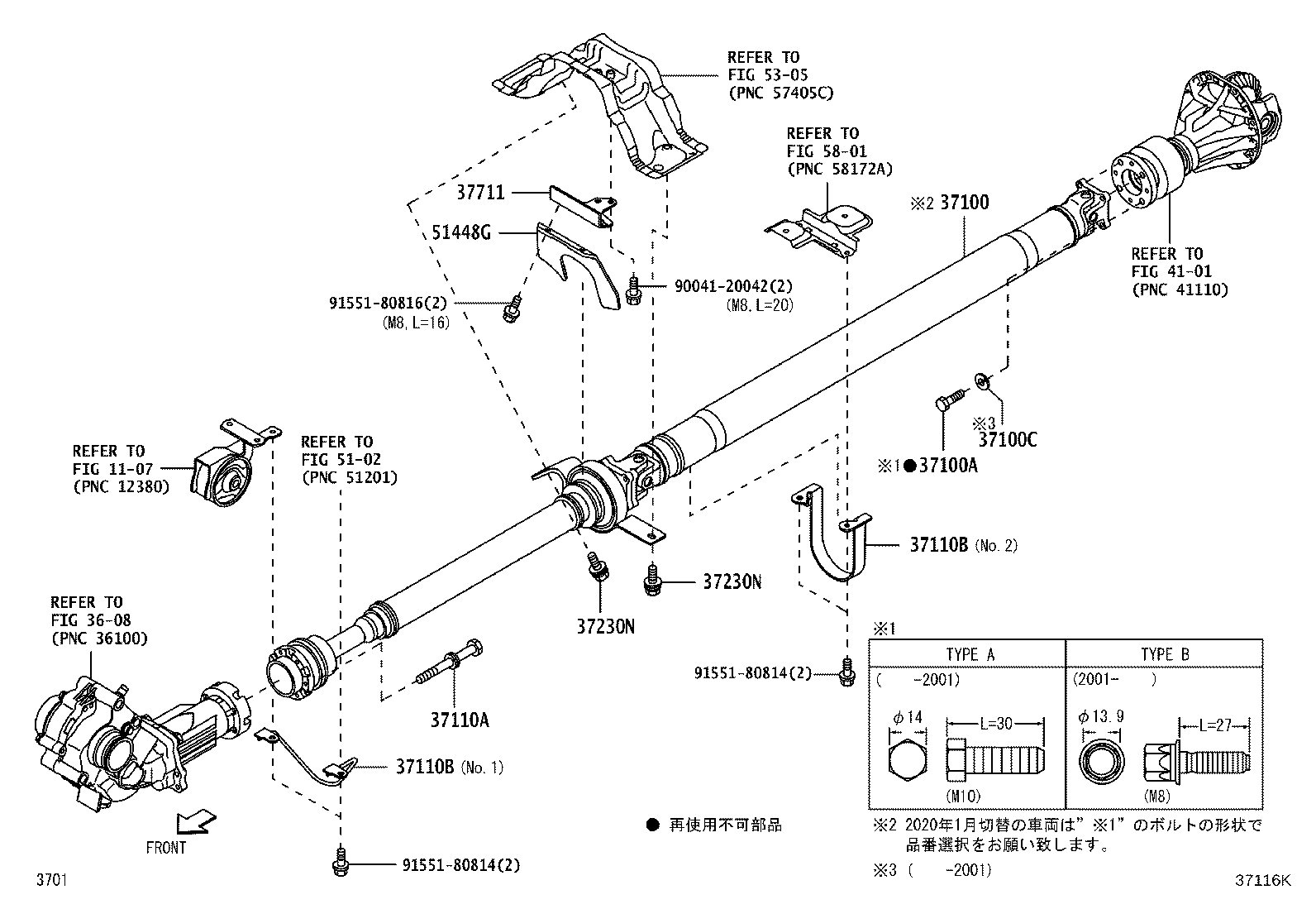 37100-B2152 SHAFT ASSY, PROPELLER W/CENTER BEARING product image