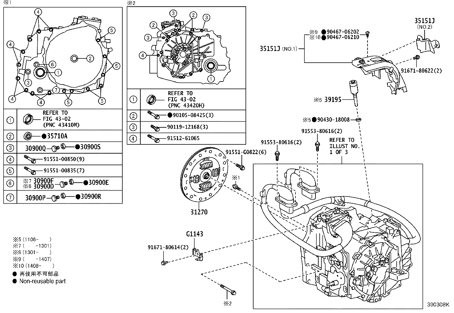 35151-75020 COVER, AUTOMATIC TRANSMISSION CASE, NO.2 product image