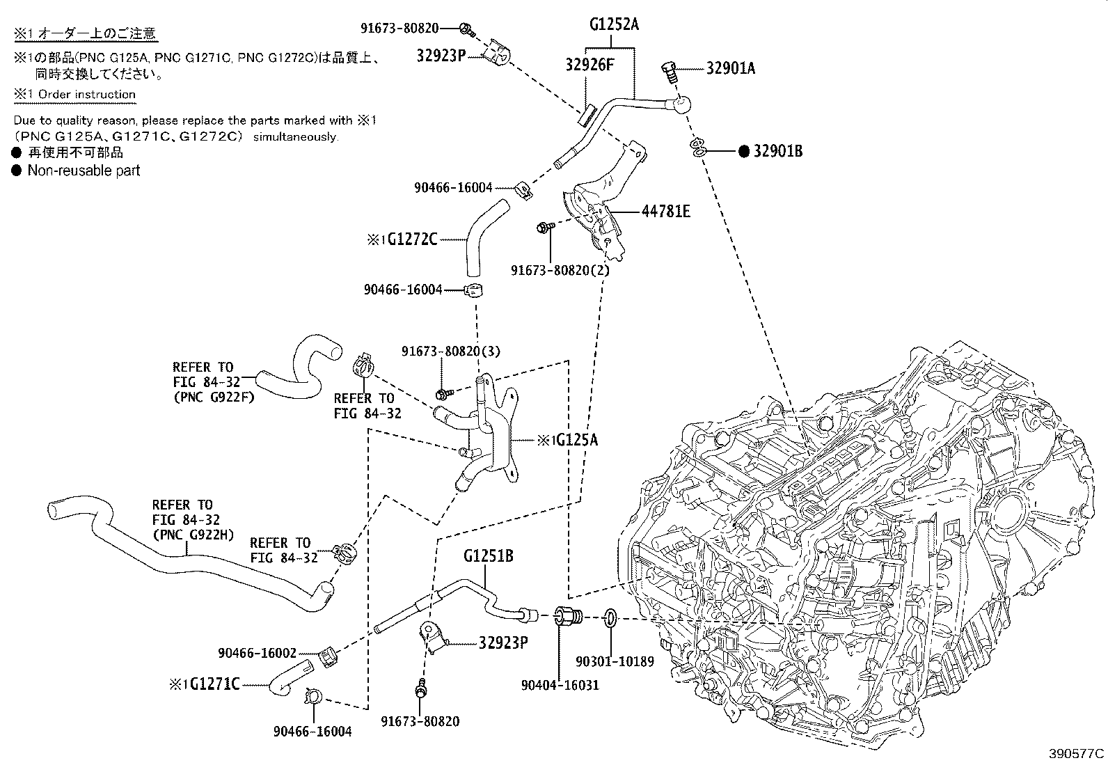 Toyota G1252-47010 PIPE, MOTOR COOLING, NO.2