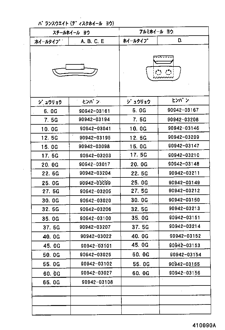 42611-16450 WHEEL, DISC product image