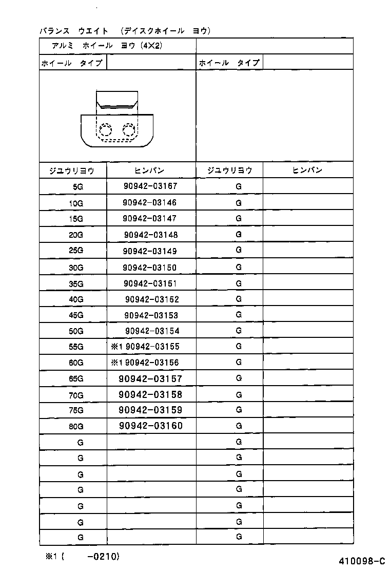 42601-26341 WHEEL, DISC (FOR FRONT) product image
