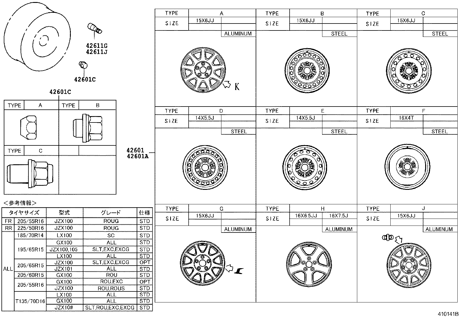 42602-22390 CAP, WHEEL product image
