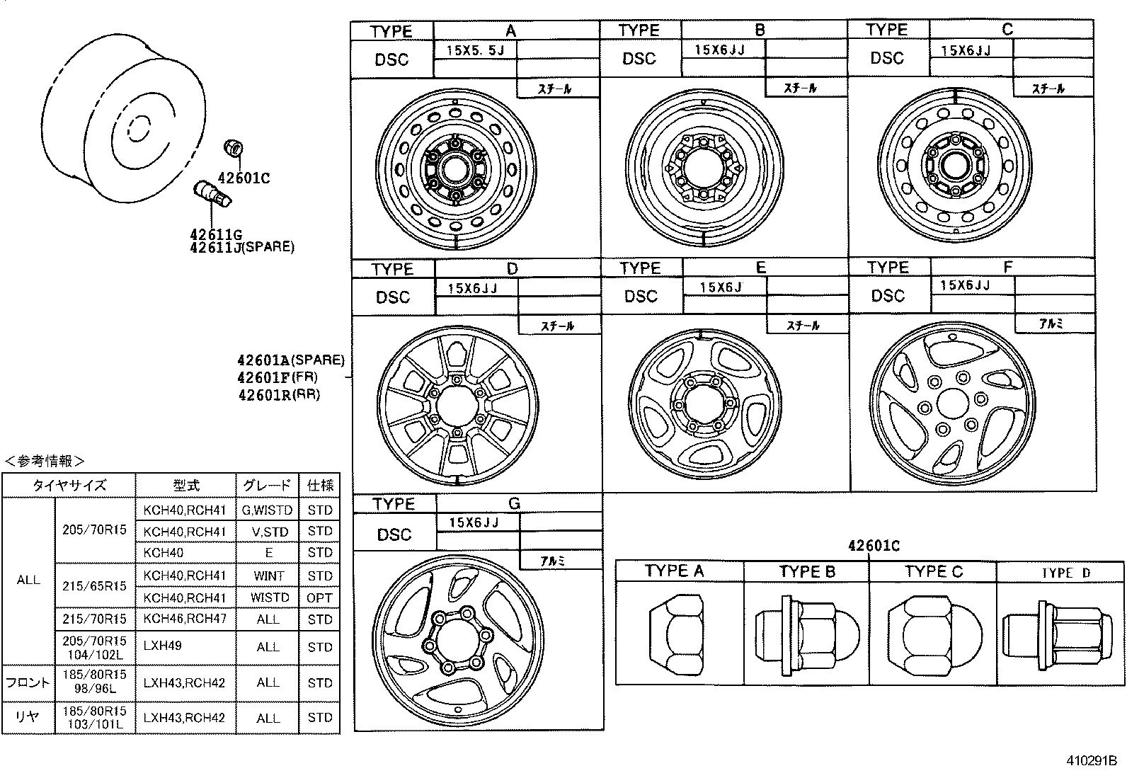 42601-26480 WHEEL, DISC (FOR SPARE) product image