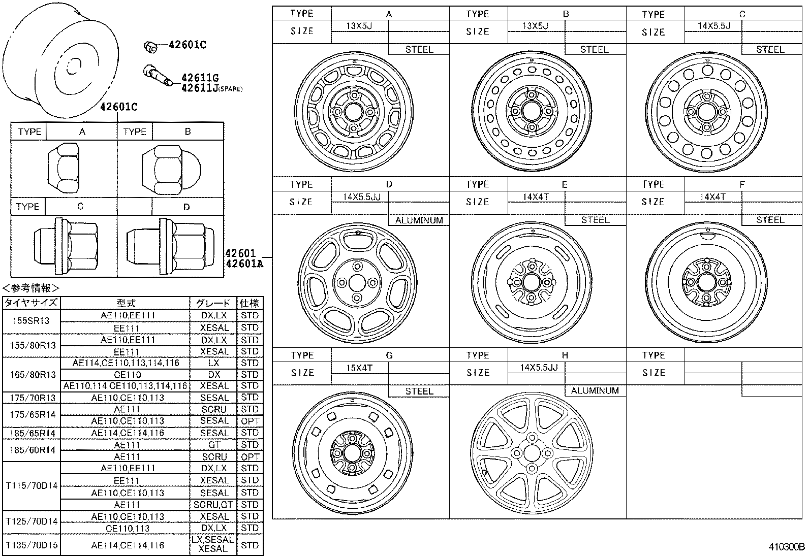 42602-12530 CAP, WHEEL product image