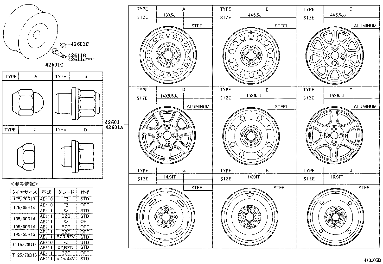 42602-12420 CAP, WHEEL product image