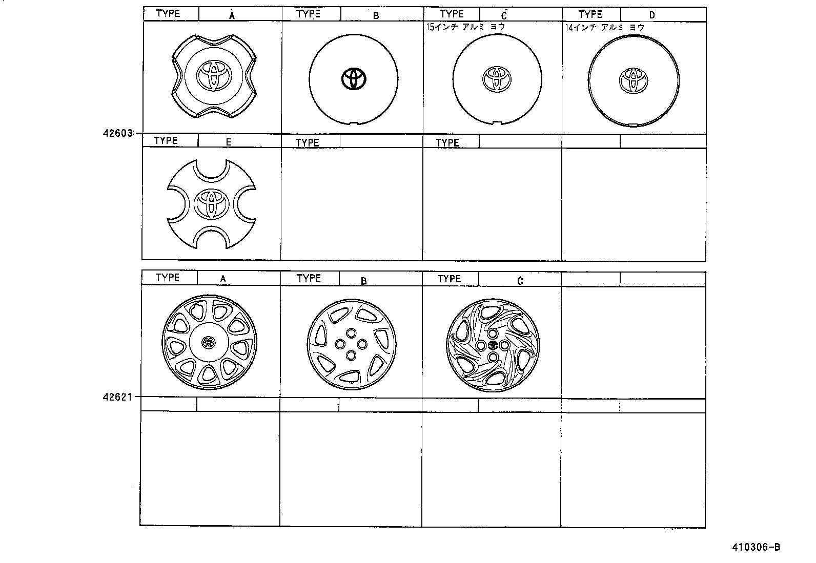 42602-12420 CAP, WHEEL product image