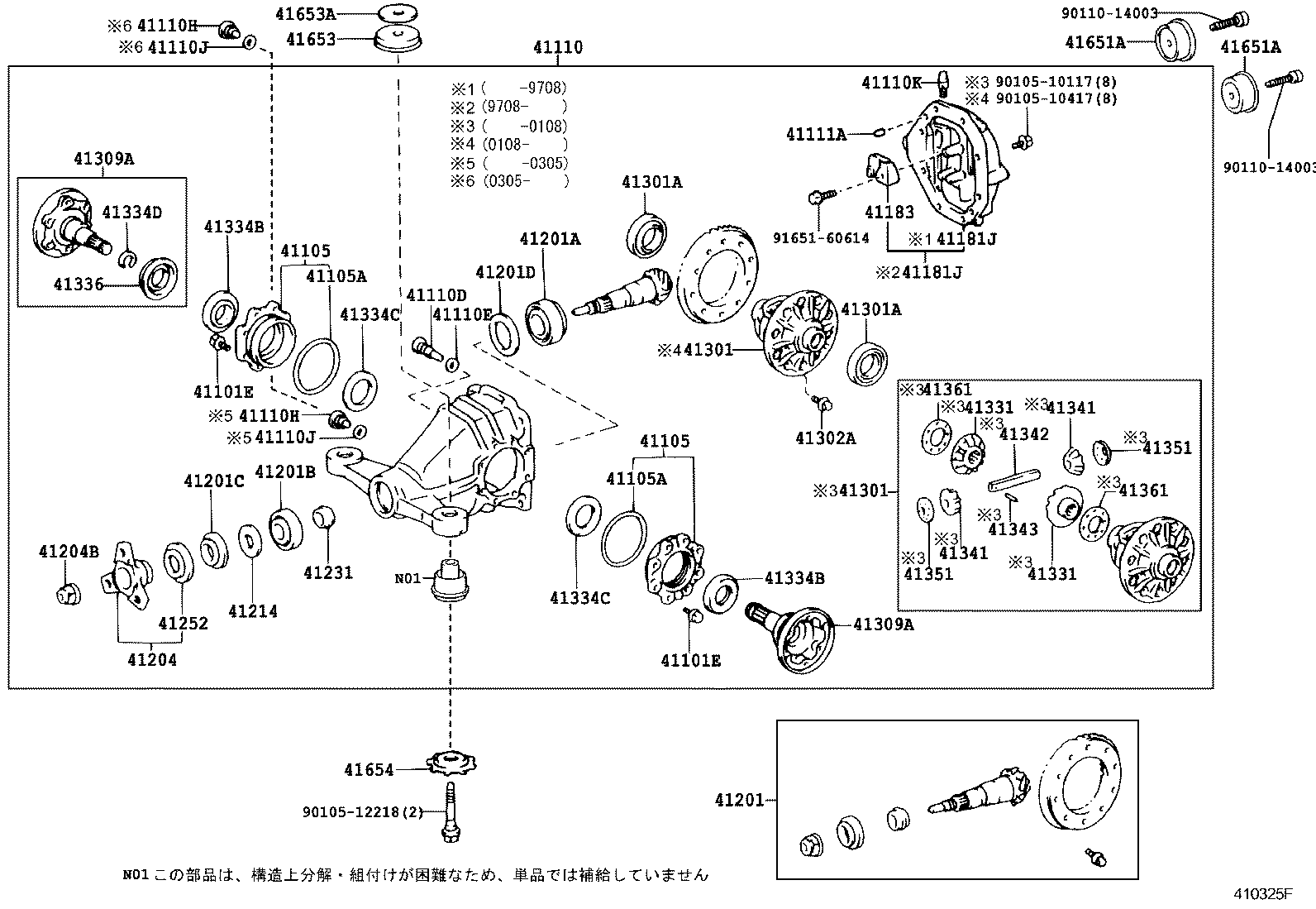 41201-49155 FINAL GEAR KIT, DIFFERENTIAL, REAR product image