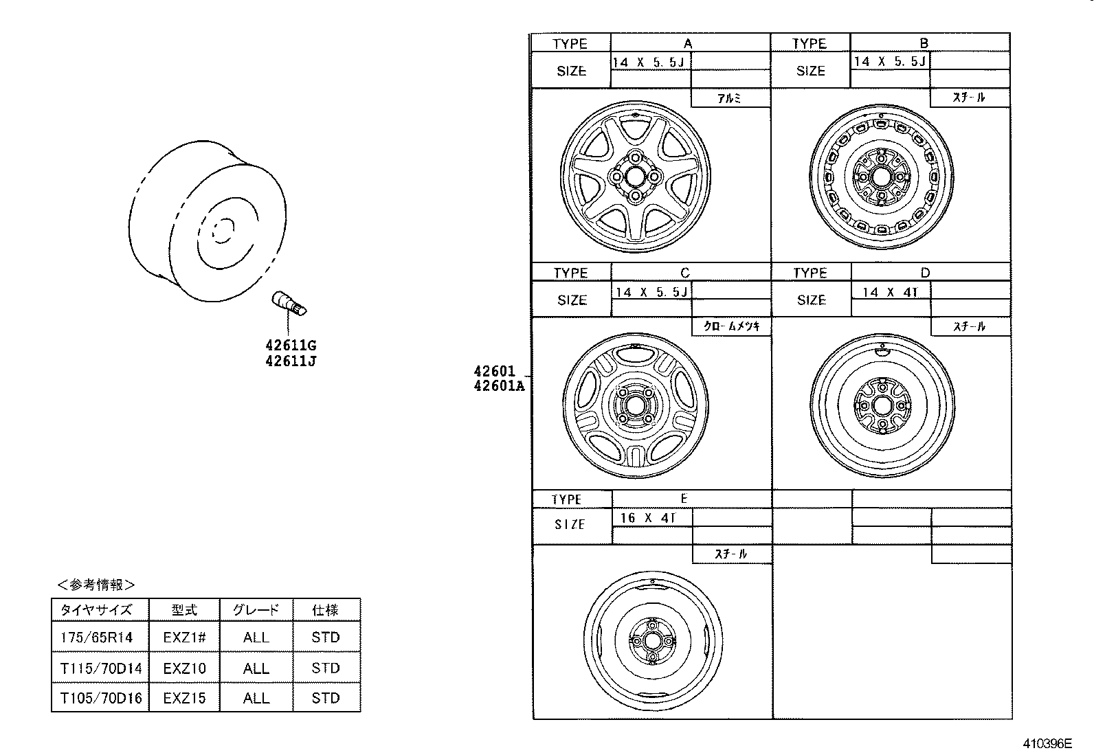 42602-46010 CAP, WHEEL product image