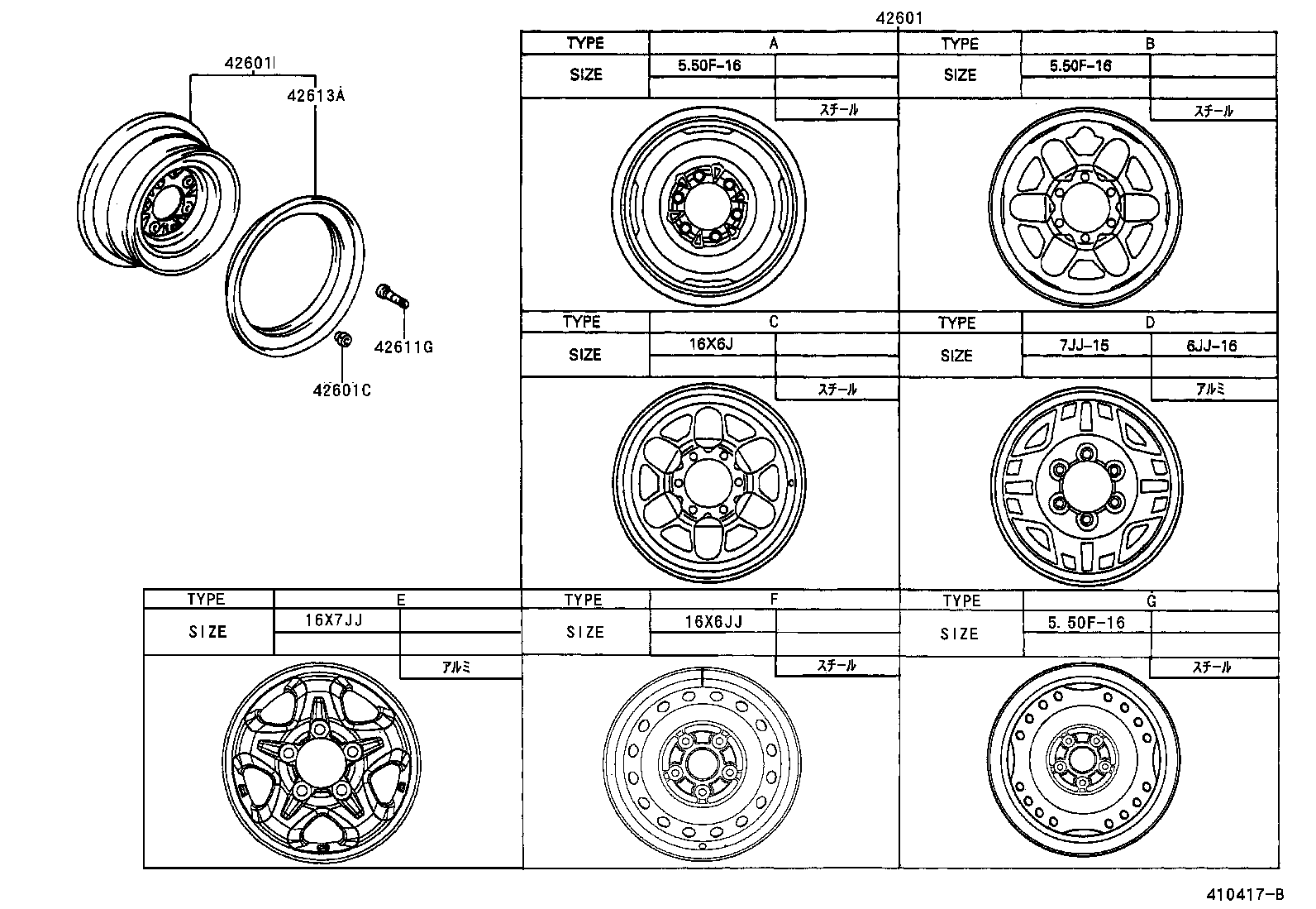 42610-60101-03 WHEEL, DISC product image