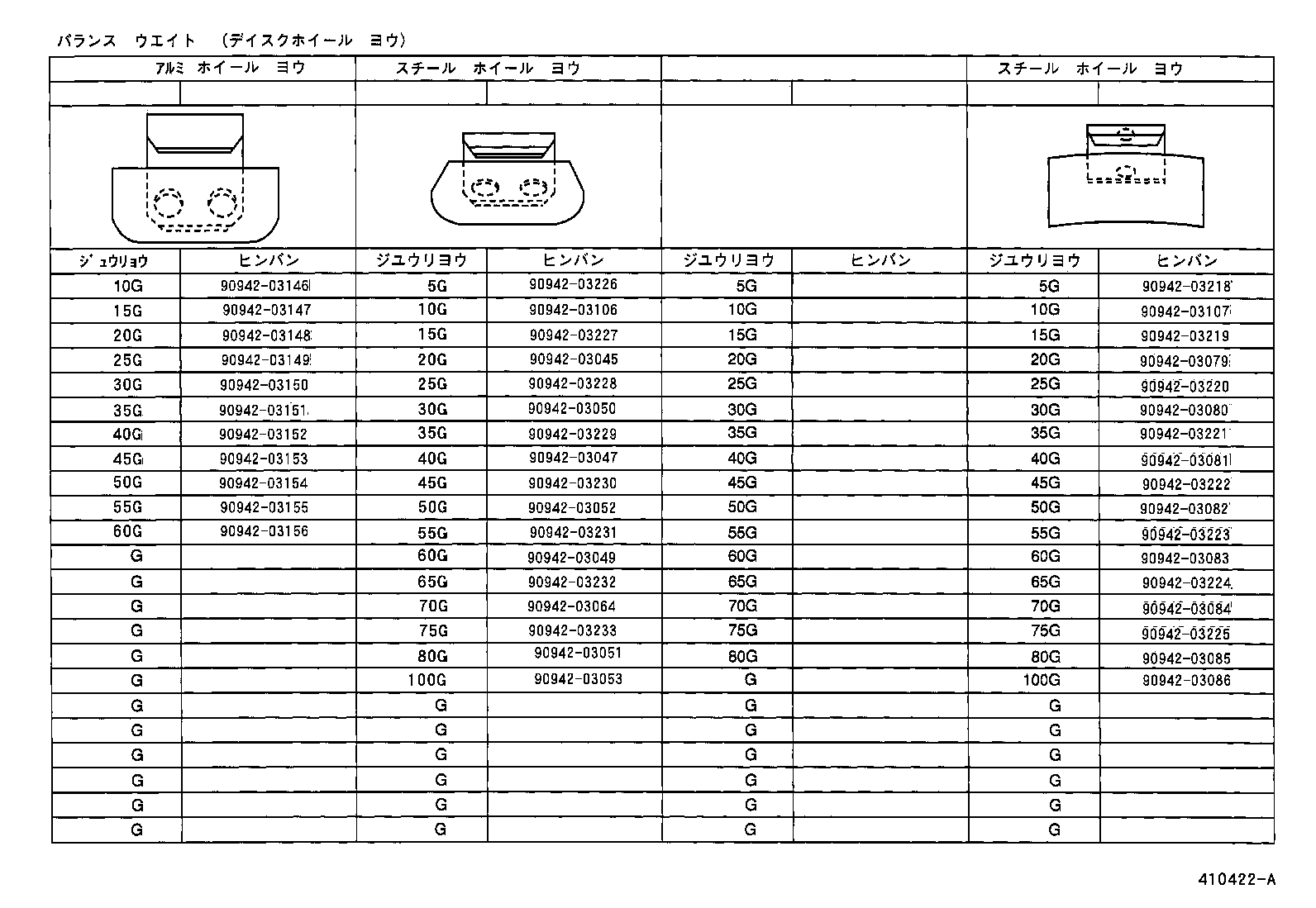 42610-60101-03 WHEEL, DISC product image