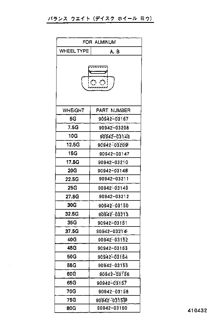 42611-1B030 WHEEL, DISC product image