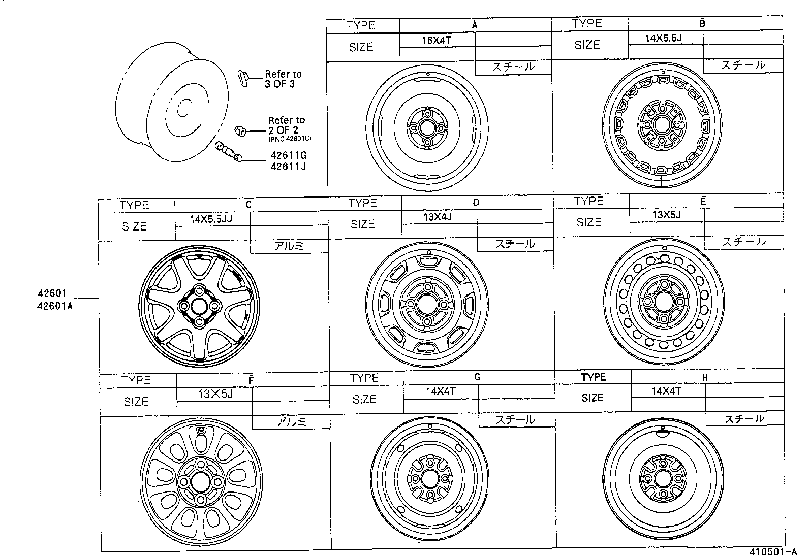 42602-10160 CAP, WHEEL product image