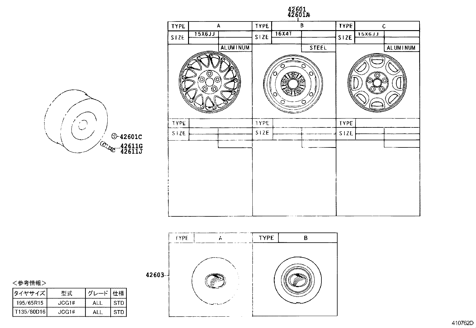 42611-51010 WHEEL, DISC product image