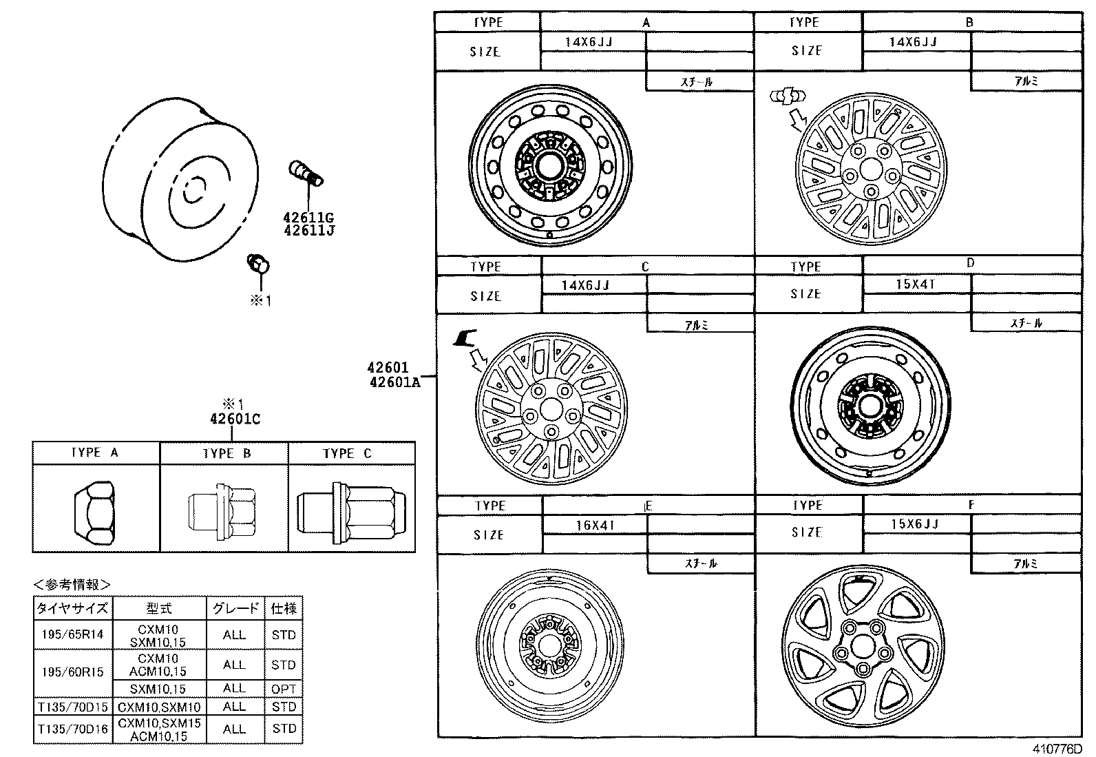 42602-44040 CAP, WHEEL product image