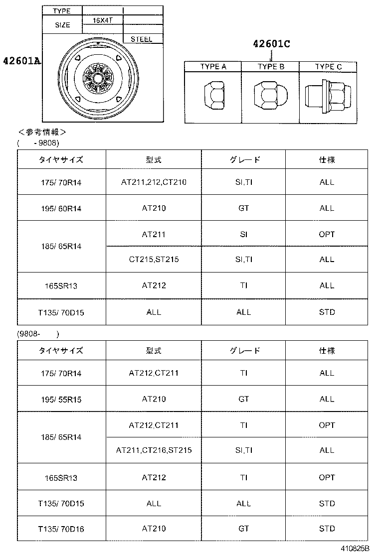 42611-21090 WHEEL, DISC product image