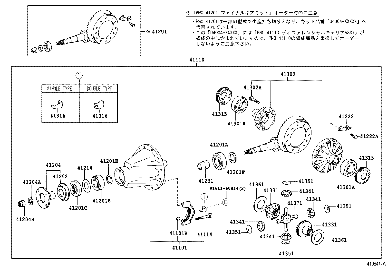 41201-69485 FINAL GEAR KIT, DIFFERENTIAL, REAR product image