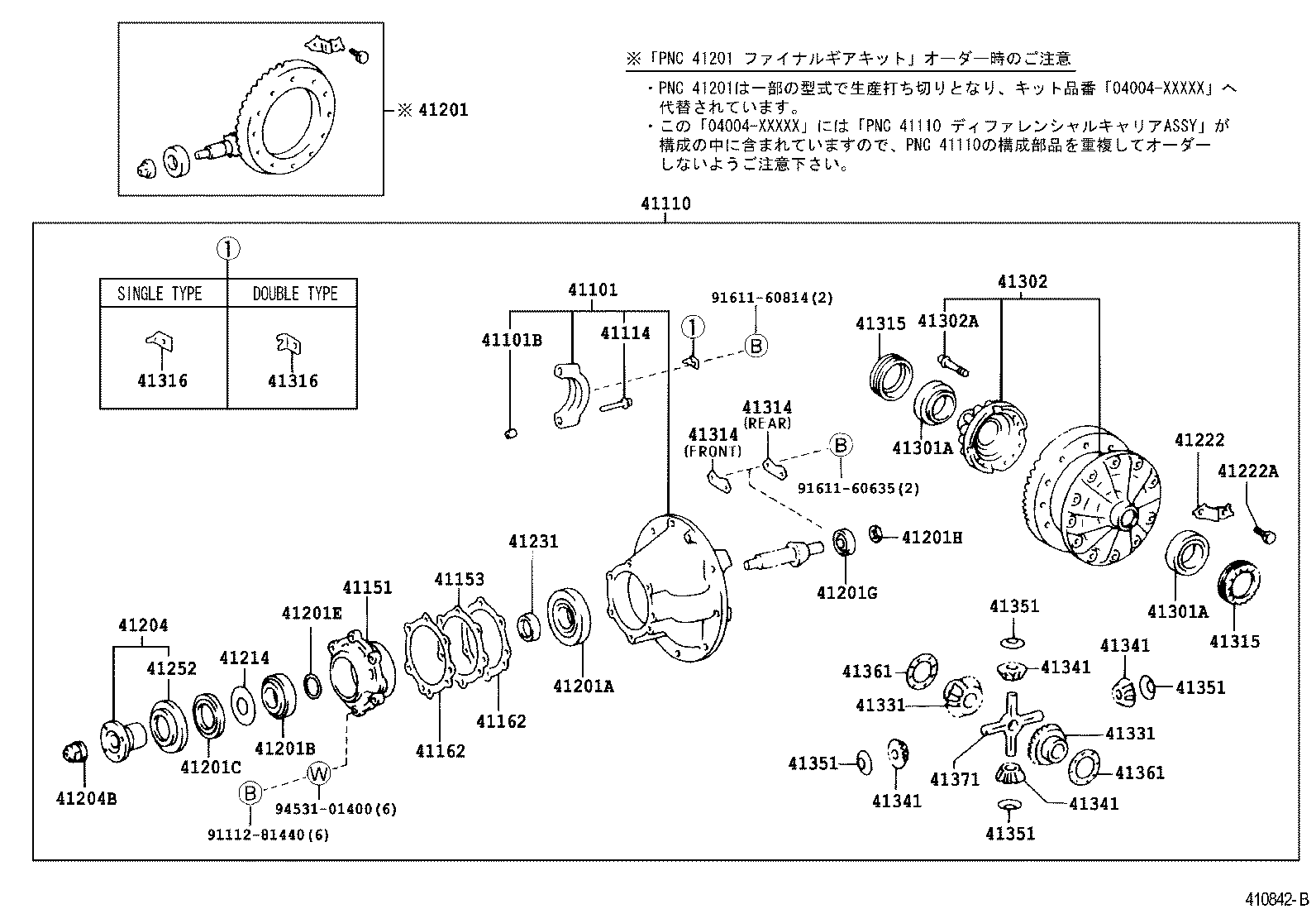 41201-69485 FINAL GEAR KIT, DIFFERENTIAL, REAR product image