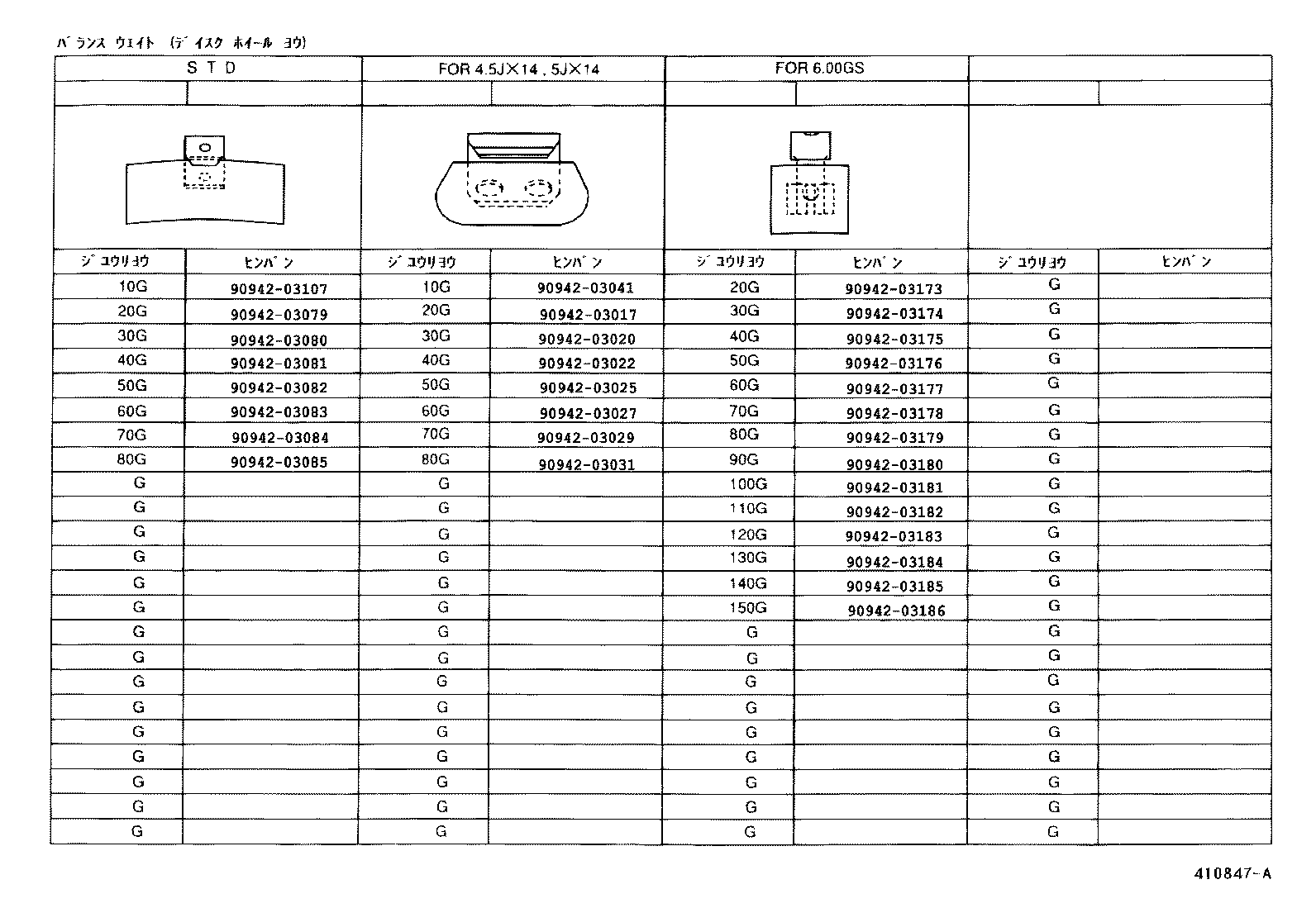 42601-37220 WHEEL, DISC (FOR SPARE) product image