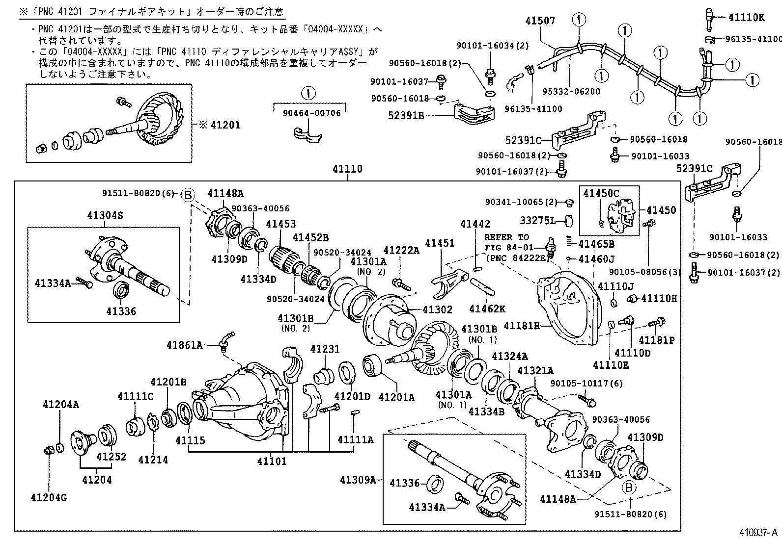 41201-69485 FINAL GEAR KIT, DIFFERENTIAL, REAR product image
