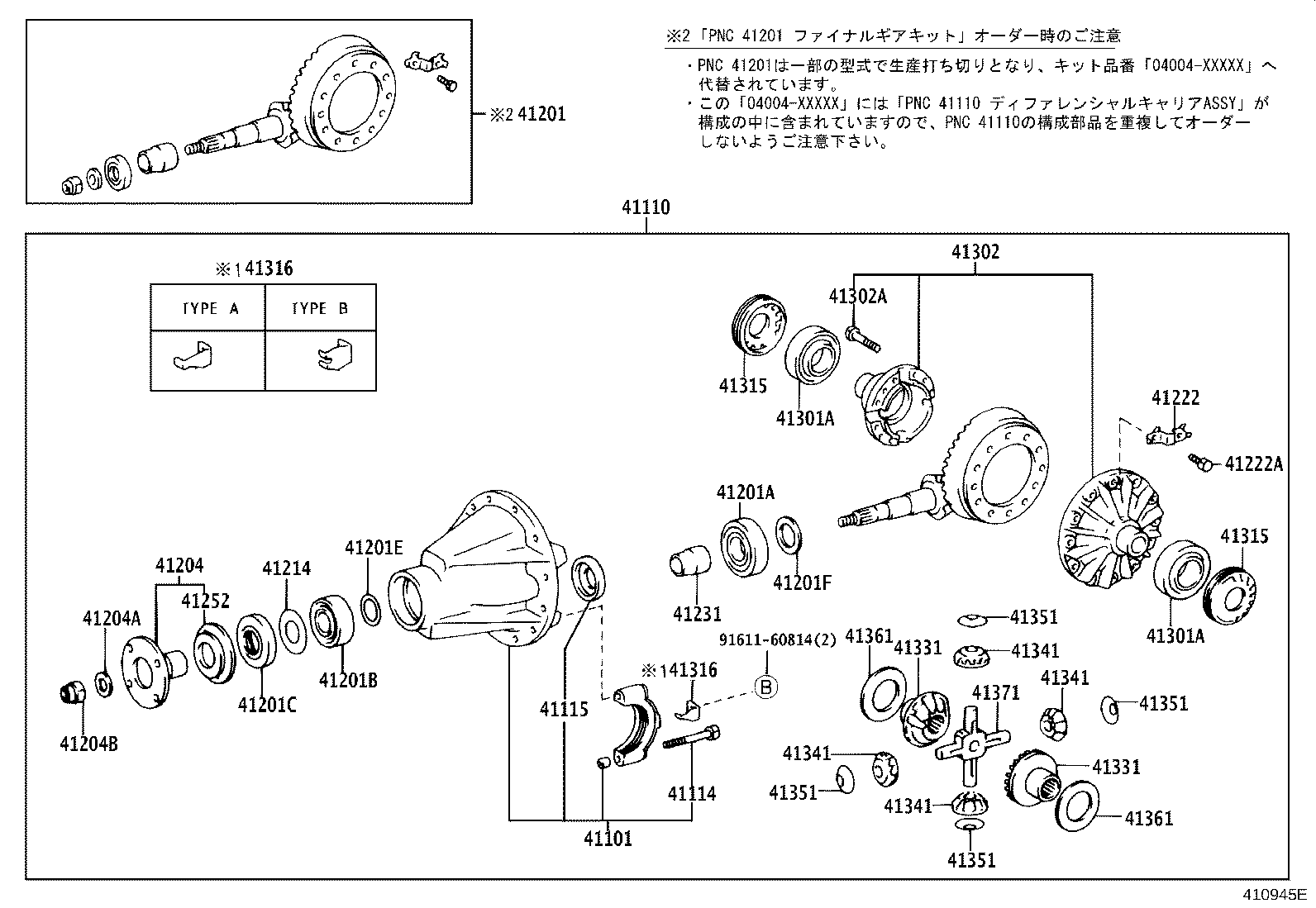 41110-37460 CARRIER ASSY, DIFFERENTIAL, REAR product image