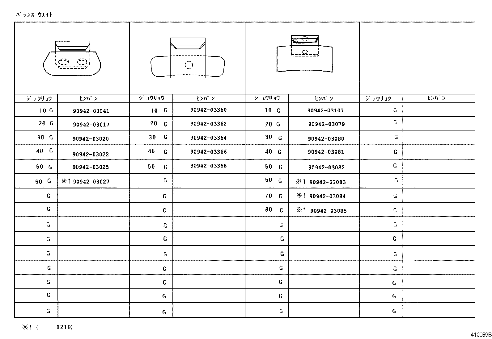 42611-27090 WHEEL, DISC (FOR SPARE) product image