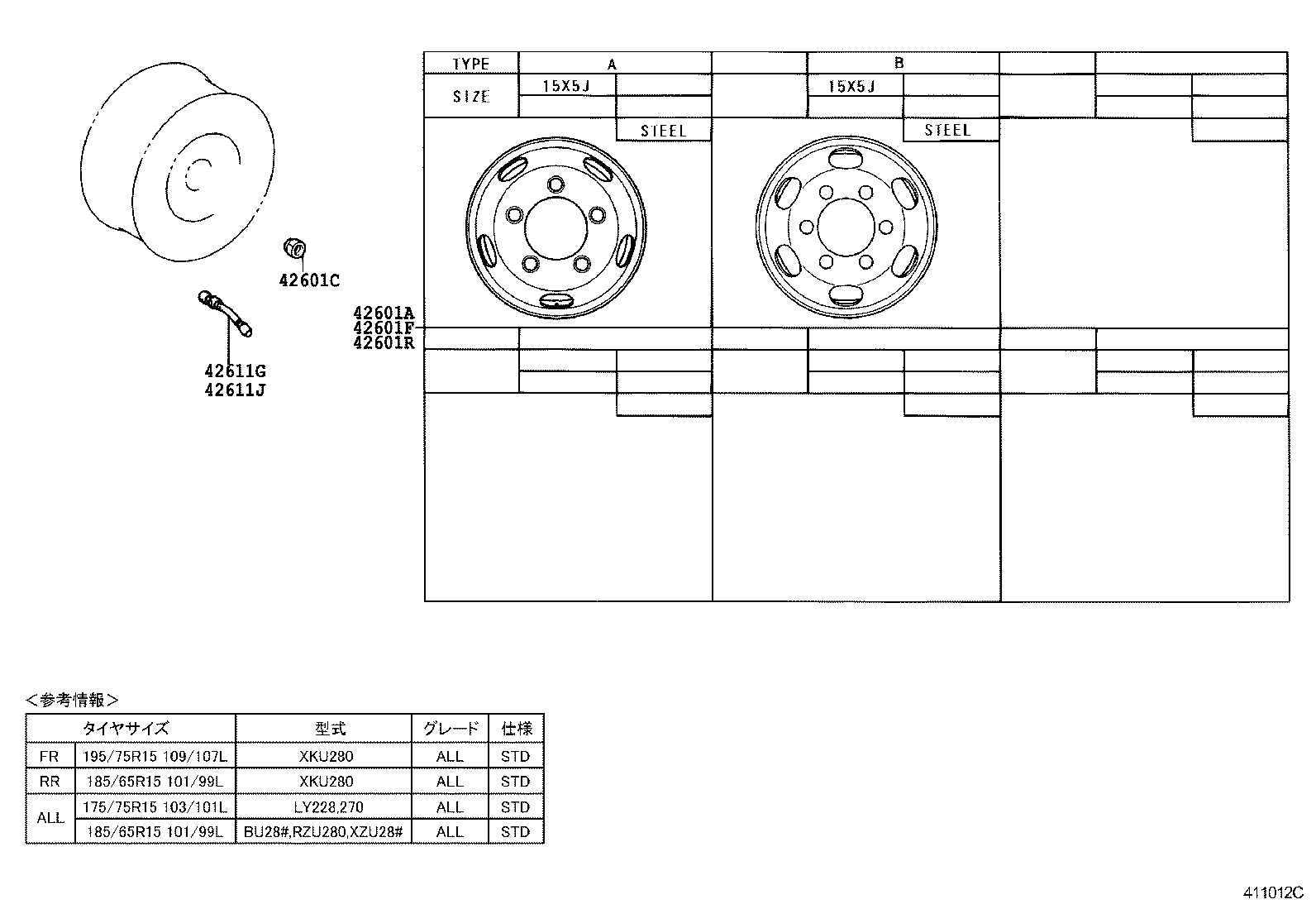 42601-37370 WHEEL, DISC (FOR SPARE) product image