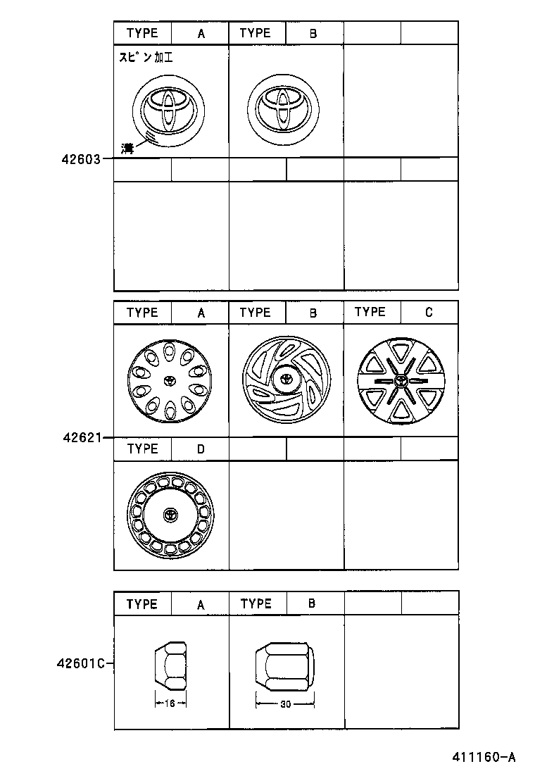 42602-97404 CAP, WHEEL product image