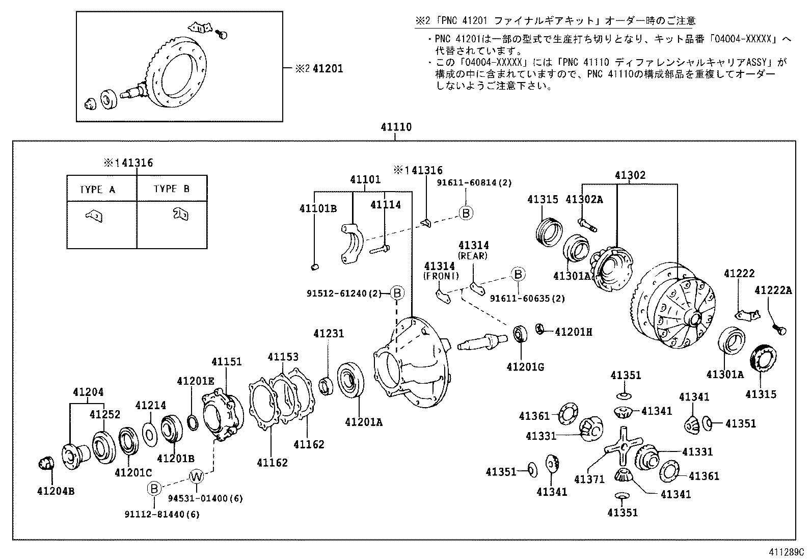 41110-37460 CARRIER ASSY, DIFFERENTIAL, REAR product image