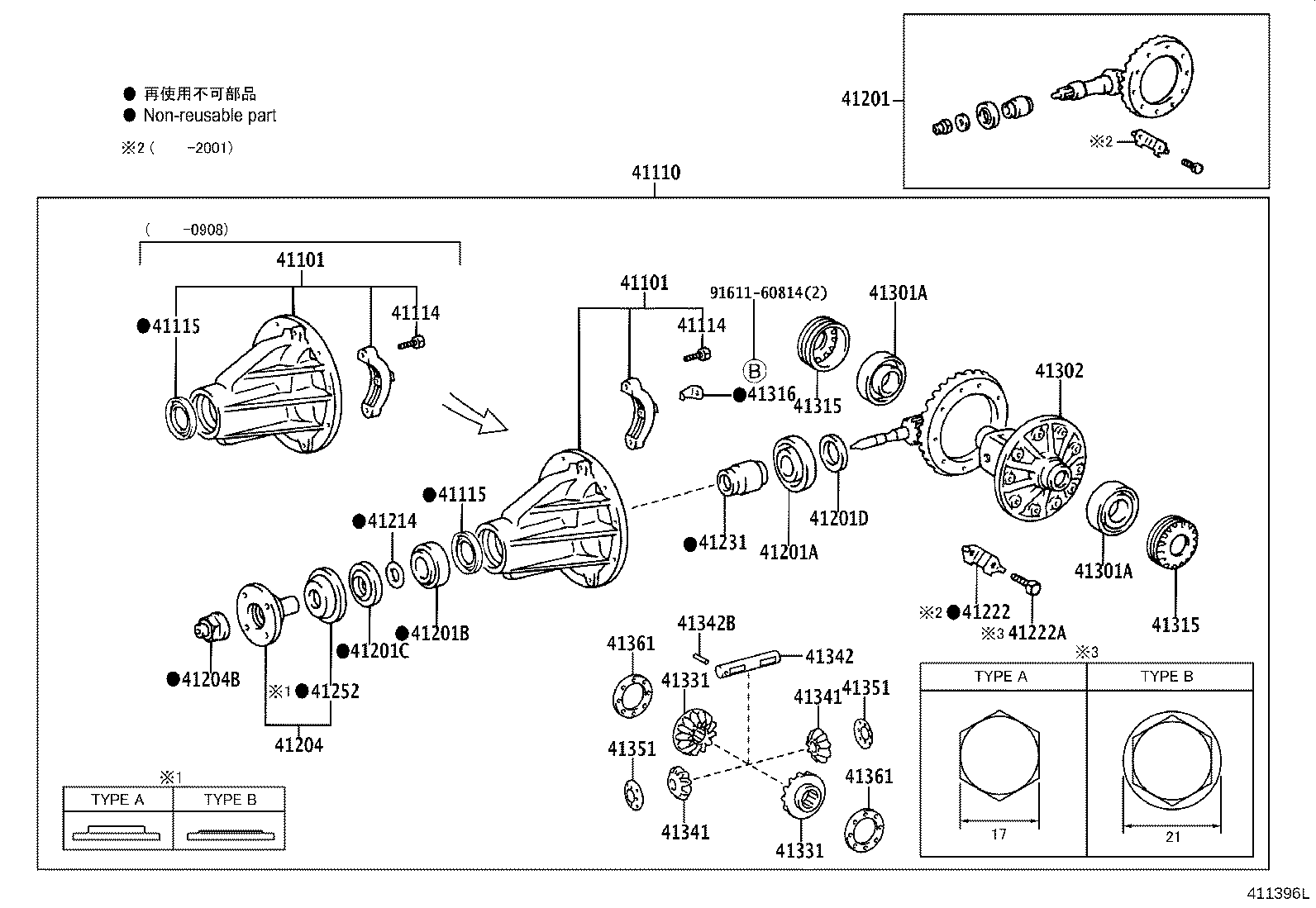 04412-25110 GASKET KIT, REAR DIFFERENTIAL CARRIER product image