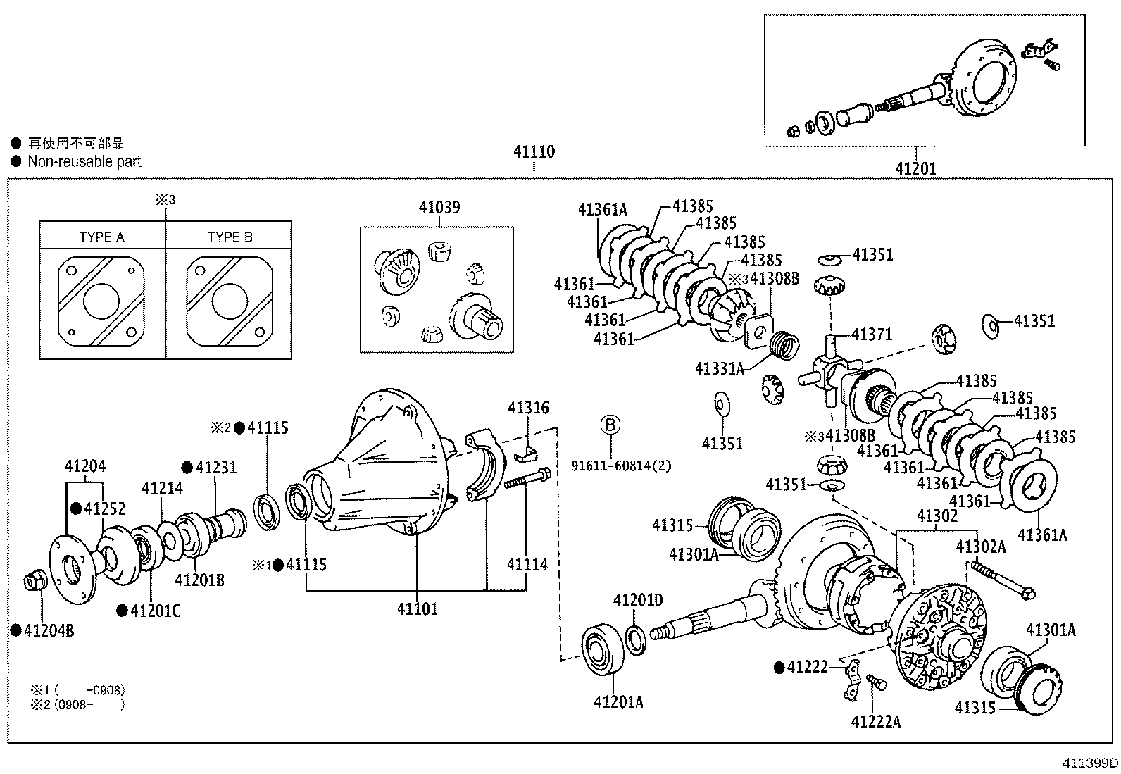 41201-80723 FINAL GEAR KIT, DIFFERENTIAL, REAR product image