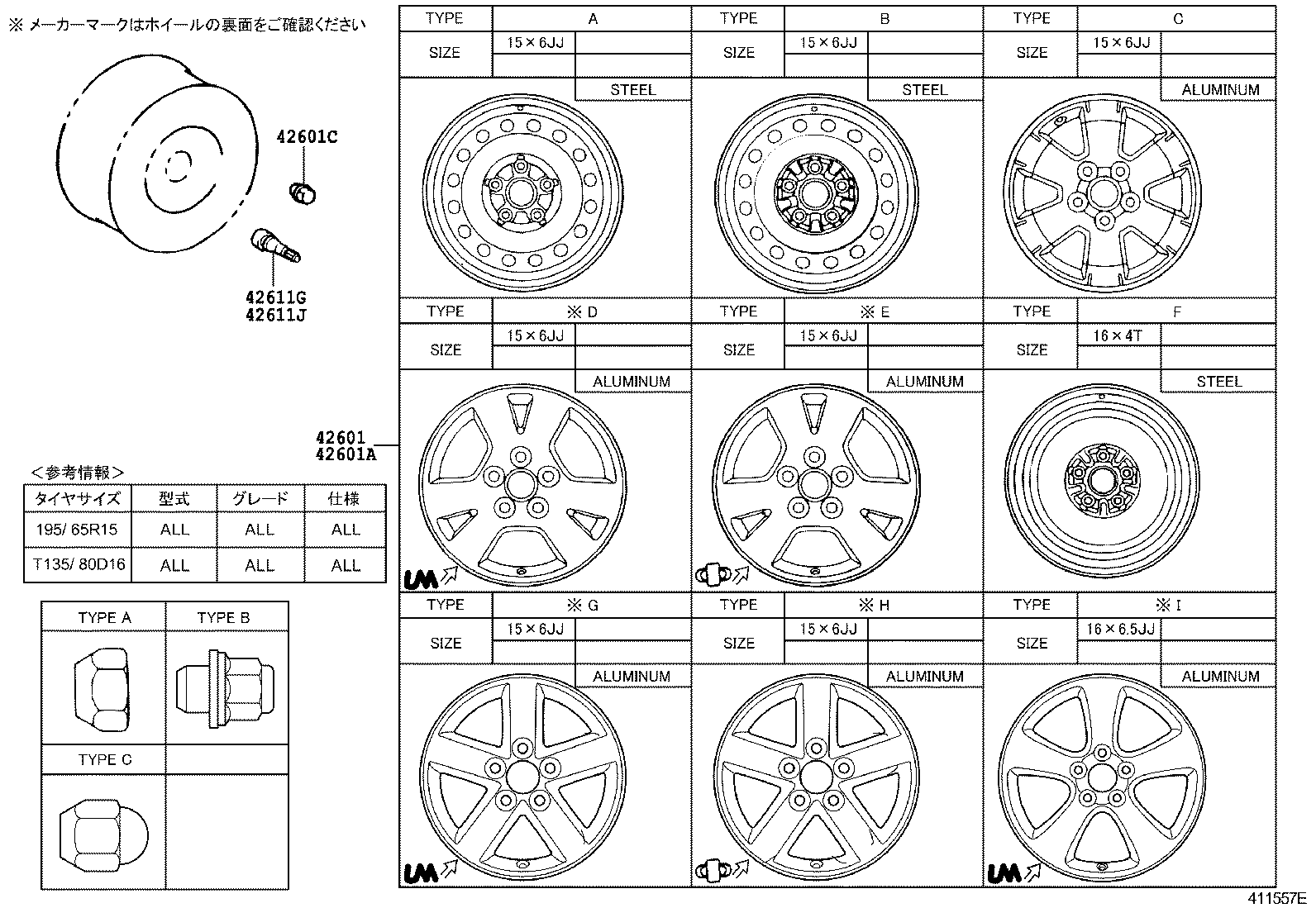 42611-28580 WHEEL, DISC product image