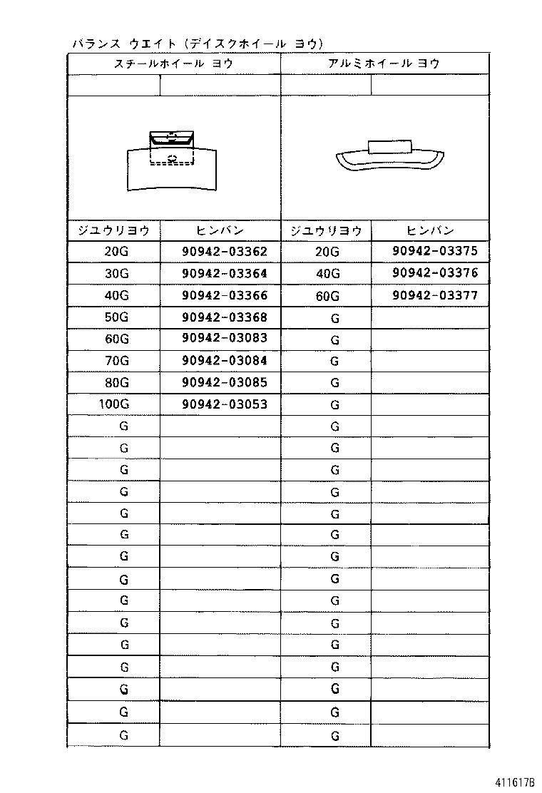 42611-36040 WHEEL, DISC (FOR REAR) product image