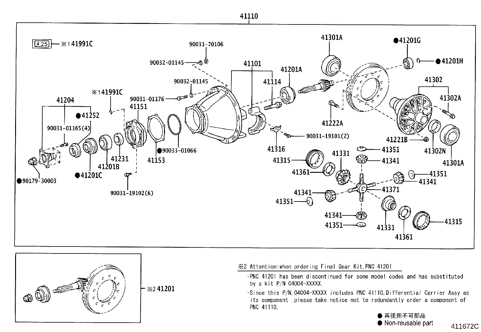 41301-0W010 CASE SUB-ASSY, REAR DIFFERENTIAL product image
