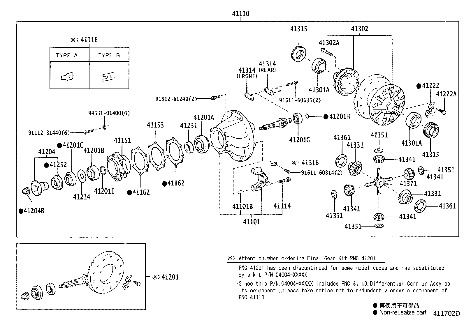 41301-0W010 CASE SUB-ASSY, REAR DIFFERENTIAL product image