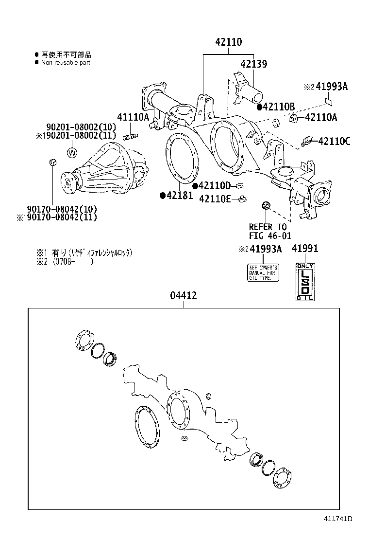 42139-60070 DEFLECTOR, REAR AXLE HOUSING OIL product image