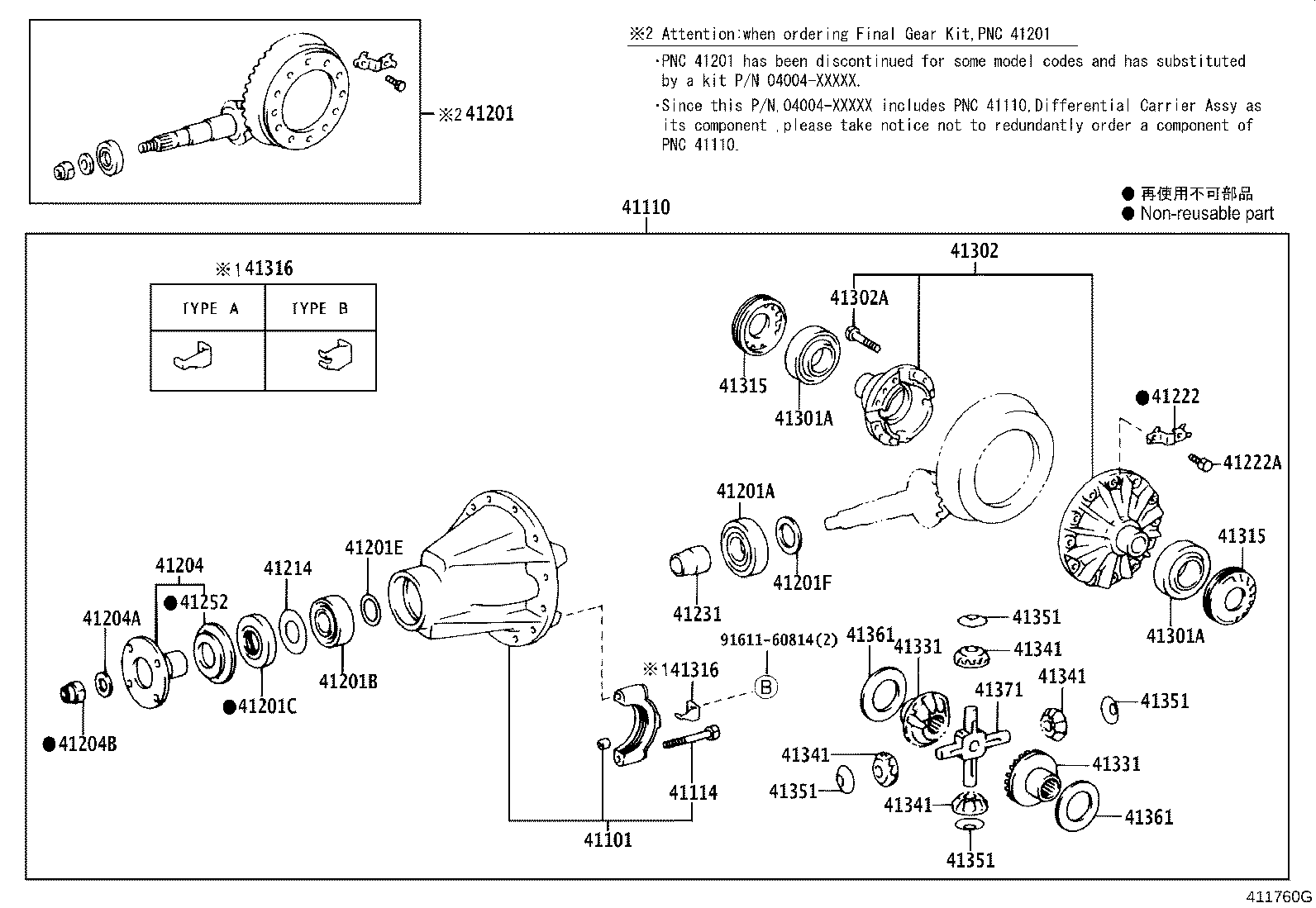 41301-0W010 CASE SUB-ASSY, REAR DIFFERENTIAL product image
