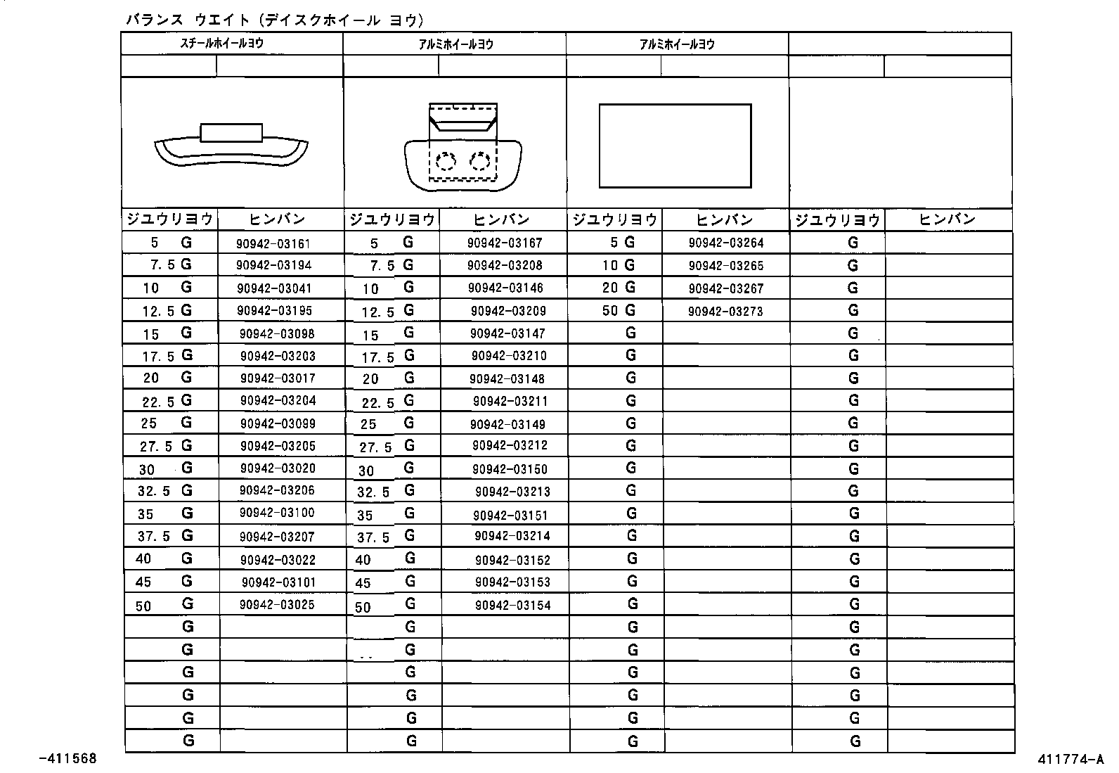 42602-68010 CAP, WHEEL product image