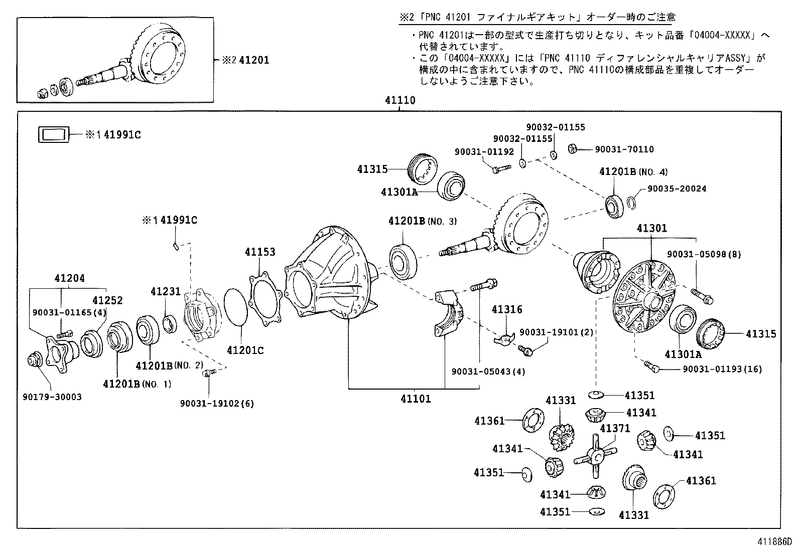 04412-37030 GASKET KIT, REAR DIFFERENTIAL CARRIER product image