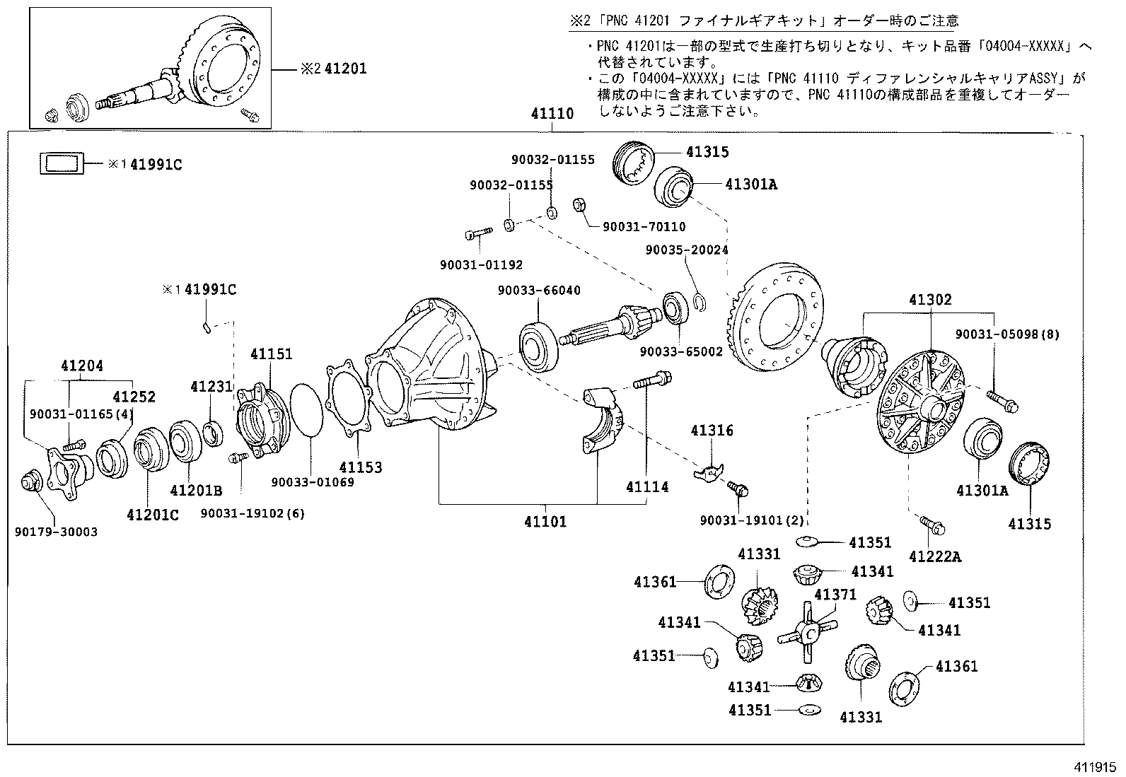 41110-37460 CARRIER ASSY, DIFFERENTIAL, REAR product image