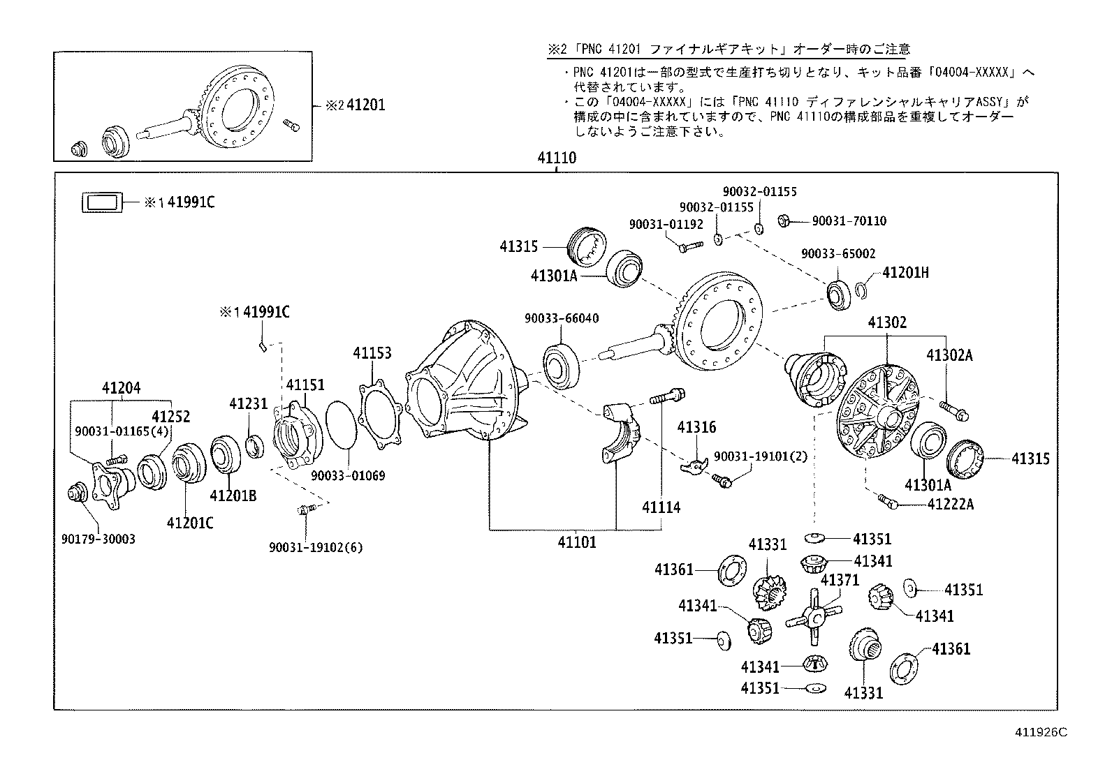 04412-37030 GASKET KIT, REAR DIFFERENTIAL CARRIER product image