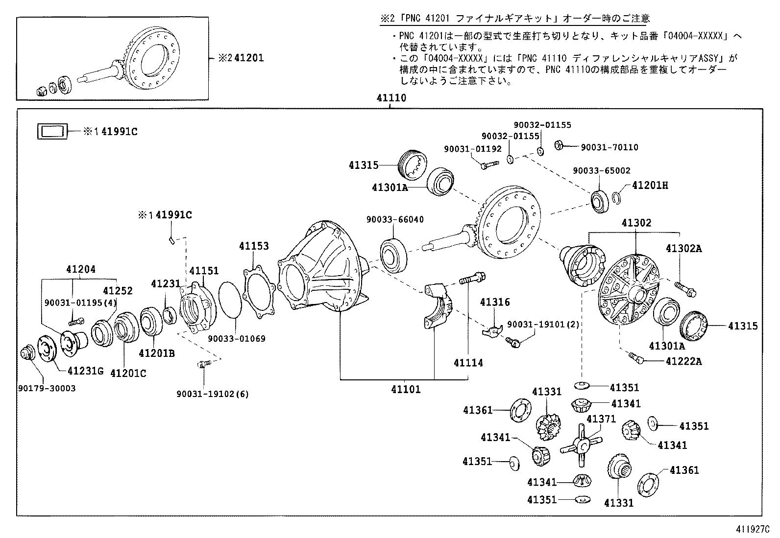 04412-37030 GASKET KIT, REAR DIFFERENTIAL CARRIER product image