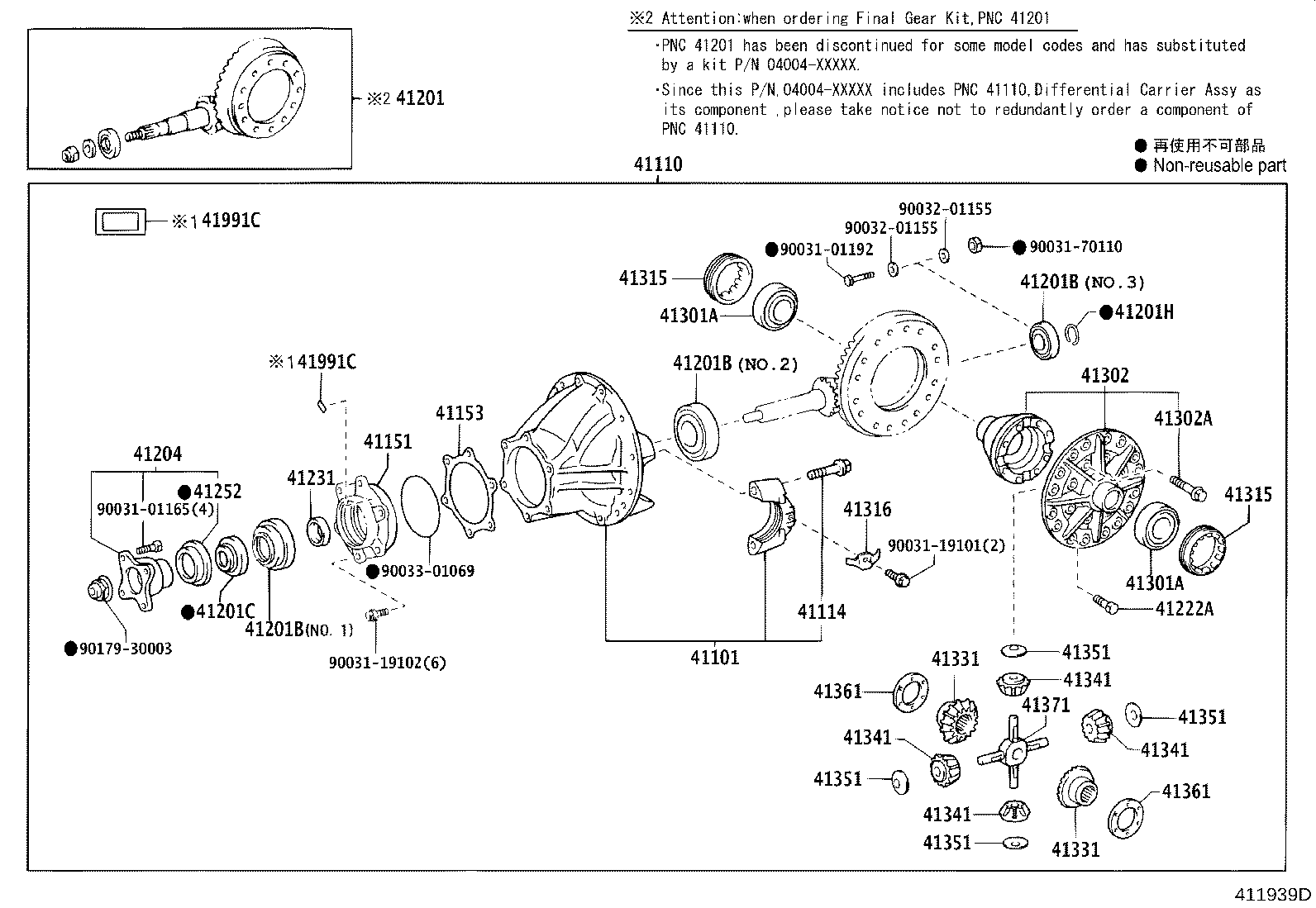 41301-0W010 CASE SUB-ASSY, REAR DIFFERENTIAL product image