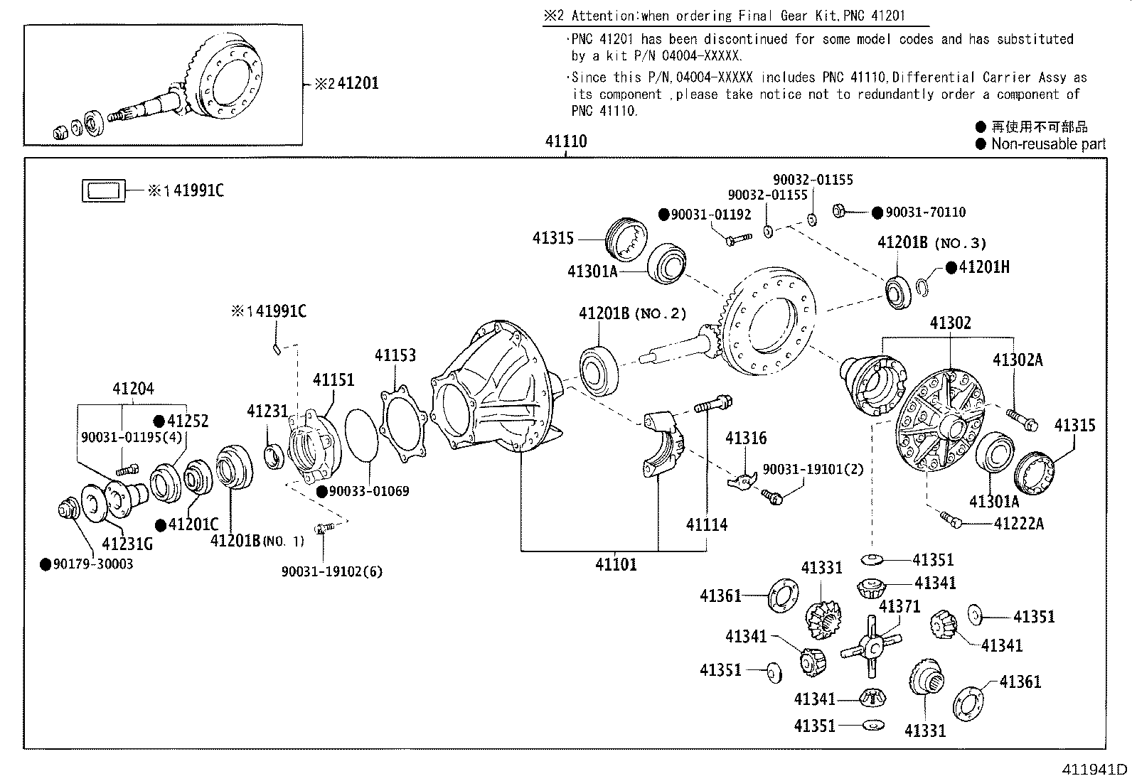 41301-0W010 CASE SUB-ASSY, REAR DIFFERENTIAL product image