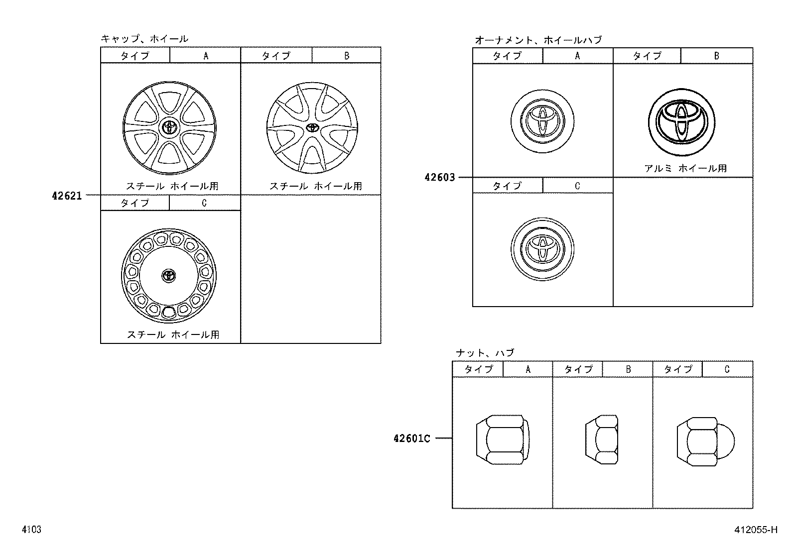 42602-B1121 CAP, WHEEL product image