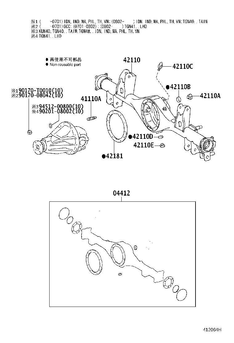 04412-0K220 GASKET KIT, REAR DIFFERENTIAL CARRIER product image