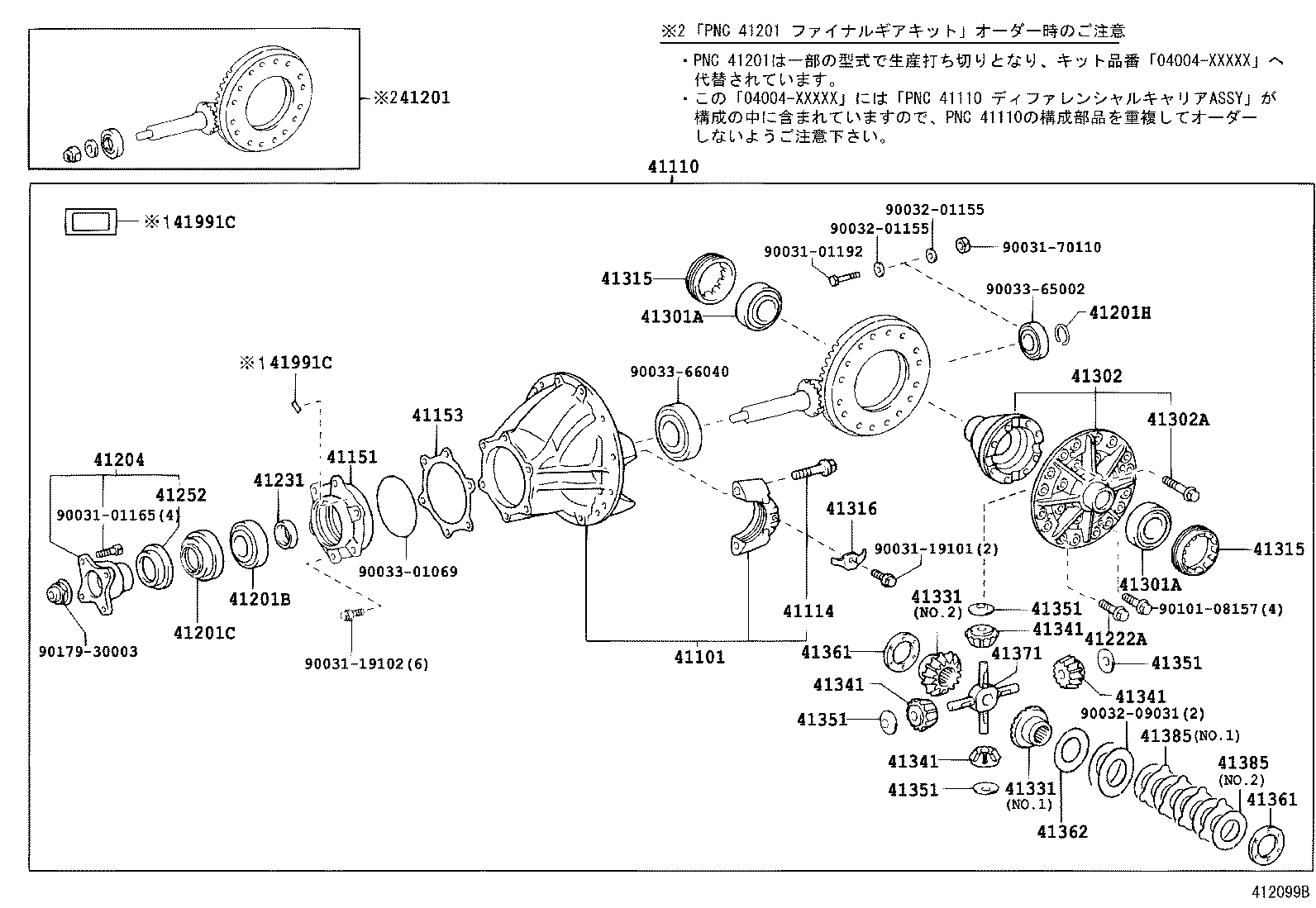 04412-37030 GASKET KIT, REAR DIFFERENTIAL CARRIER product image