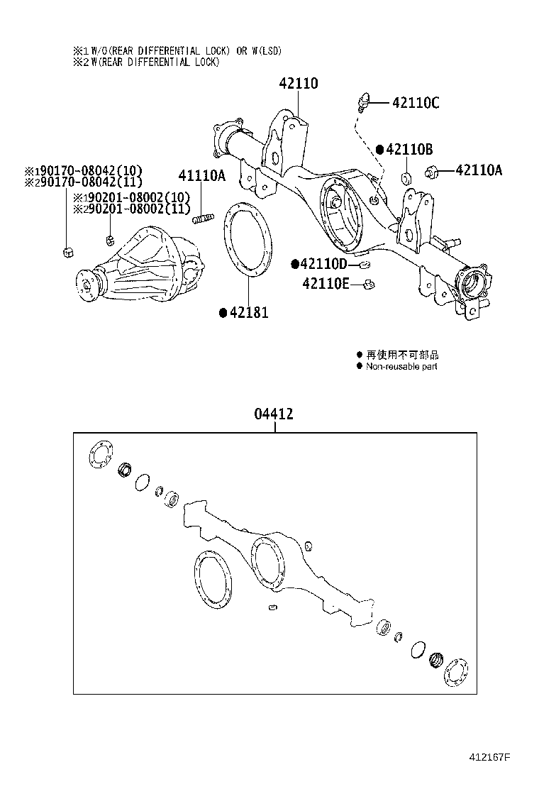 41201-09450 FINAL GEAR KIT, DIFFERENTIAL, REAR product image